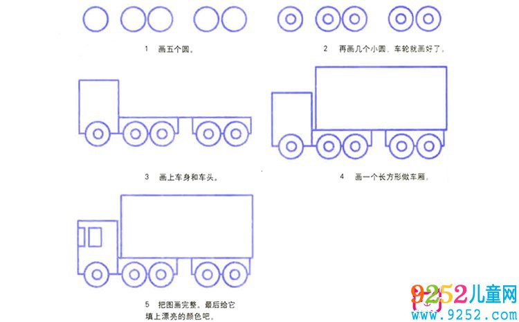 大貨車的<a href=http://www.inspiredelm.com/jianbihua/ target=_blank class=infotextkey>簡(jiǎn)筆畫</a>步驟圖片