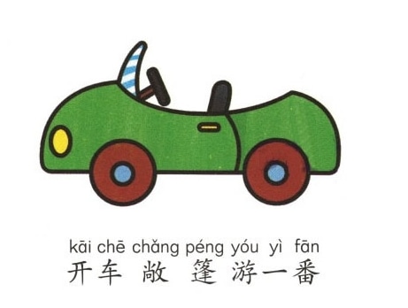 一步一步教小朋友畫小汽車_小汽車簡筆畫步驟圖