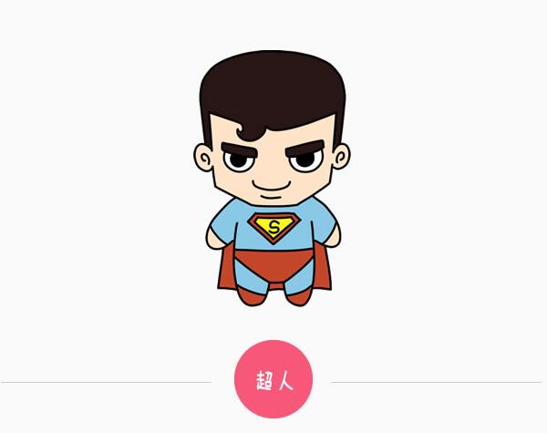 卡通人物<a href=http://www.inspiredelm.com/jianbihua/ target=_blank class=infotextkey>簡(jiǎn)筆畫(huà)</a>，超人彩色