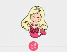 卡通人物的簡筆畫，美人魚簡筆畫教程