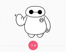 可愛的卡通人物簡筆畫，暖心大白簡筆畫教程