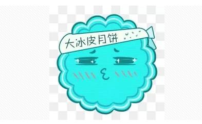 月餅怎么畫，大冰皮月餅簡筆畫