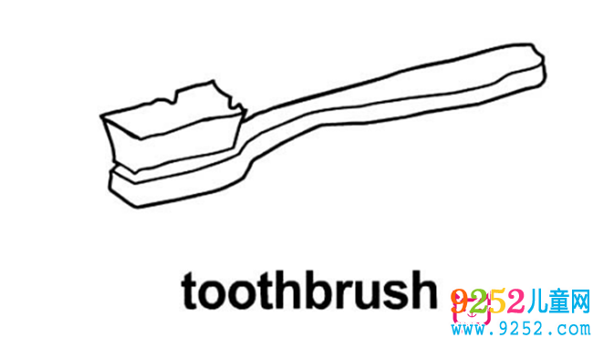兒童<a href=http://www.inspiredelm.com/jianbihua/ target=_blank class=infotextkey>簡筆畫</a>,日常用品<a href=http://www.inspiredelm.com/jianbihua/ target=_blank class=infotextkey>簡筆畫</a>牙刷