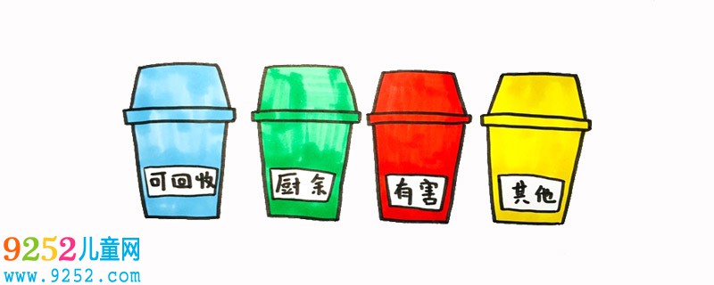 四個(gè)分類(lèi)垃圾桶怎么畫(huà)