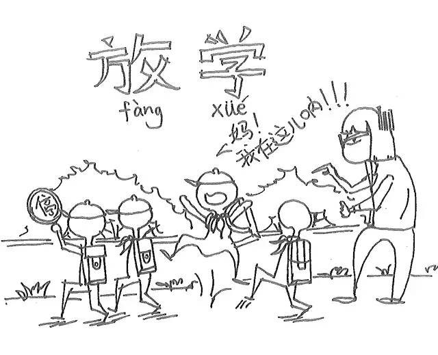 放學(xué)回家的小朋友簡(jiǎn)筆