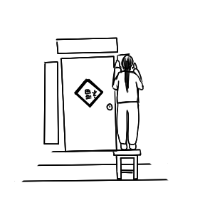 春節(jié)<a href=http://www.inspiredelm.com/shouchaobao/ target=_blank class=infotextkey>手抄報(bào)</a>素材-貼對(duì)聯(lián)<a href=http://www.inspiredelm.com/jianbihua/ target=_blank class=infotextkey>簡(jiǎn)筆畫</a>