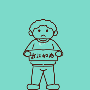 武漢加油的兒童<a href=http://www.inspiredelm.com/jianbihua/ target=_blank class=infotextkey>簡筆畫</a>要怎么畫