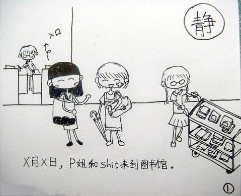 借書人物簡筆