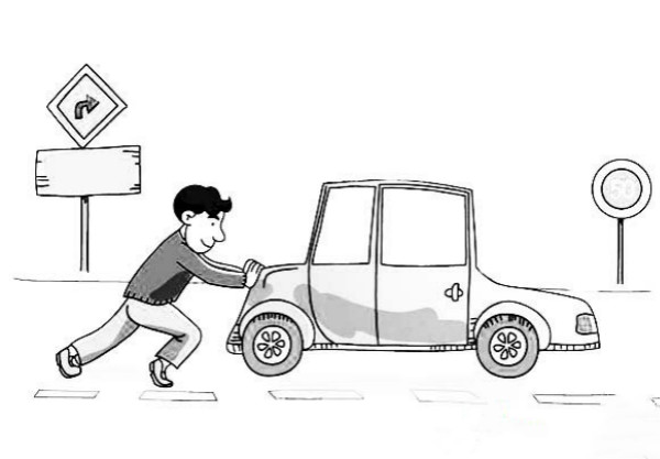 推汽車的人簡(jiǎn)筆畫