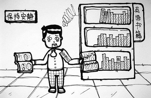 借書人物簡筆