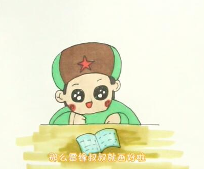 少年雷鋒簡筆步驟圖片