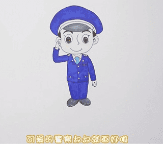 敬禮的警察叔叔簡(jiǎn)筆步驟