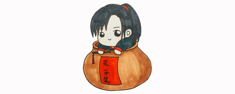 魏無羨最簡單怎么畫