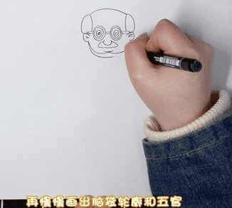戴老花眼鏡的爺爺<a href=http://www.inspiredelm.com/jianbihua/ target=_blank class=infotextkey>簡(jiǎn)筆畫</a>步驟