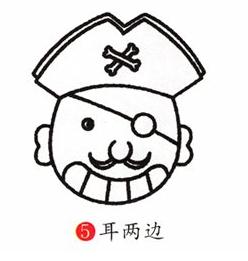 海盜頭像簡(jiǎn)筆步驟