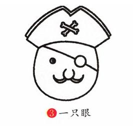 海盜頭像簡(jiǎn)筆步驟