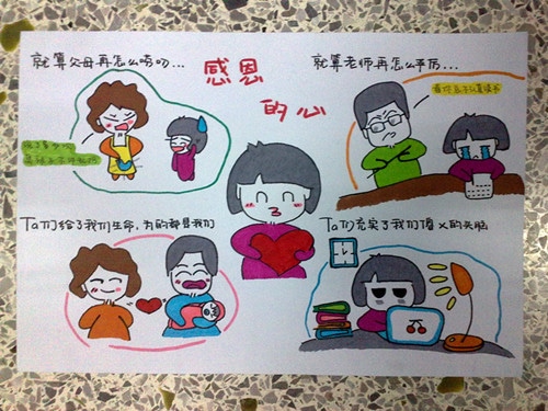 感恩的心主題人物簡筆