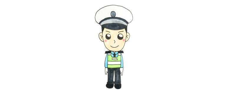 交警怎么畫