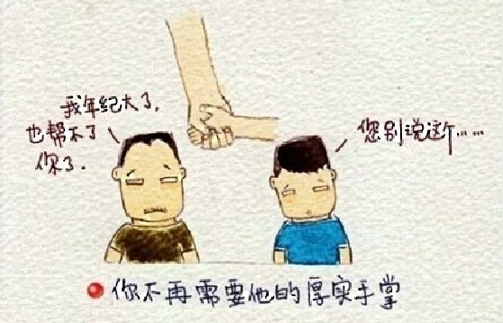 親情主題人物漫畫簡筆