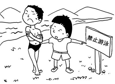 小學(xué)生游泳防溺水<a href=http://www.inspiredelm.com/jianbihua/ target=_blank class=infotextkey>簡筆畫</a>