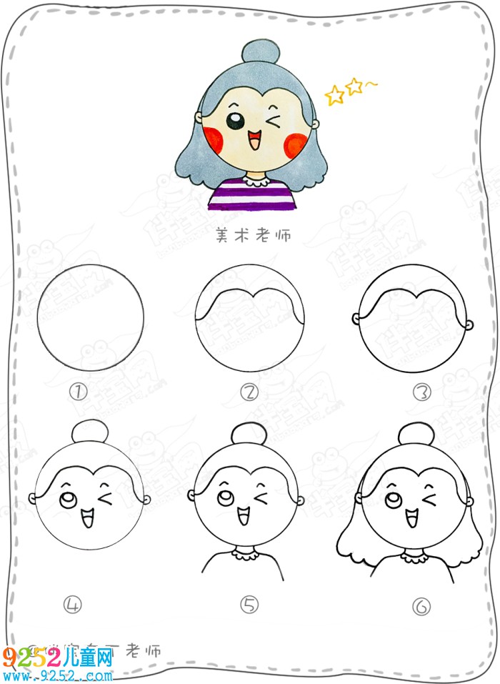教師節(jié)老師怎么畫好看？老師<a href=http://www.inspiredelm.com/jianbihua/ target=_blank class=infotextkey>簡筆畫</a>簡單又漂亮