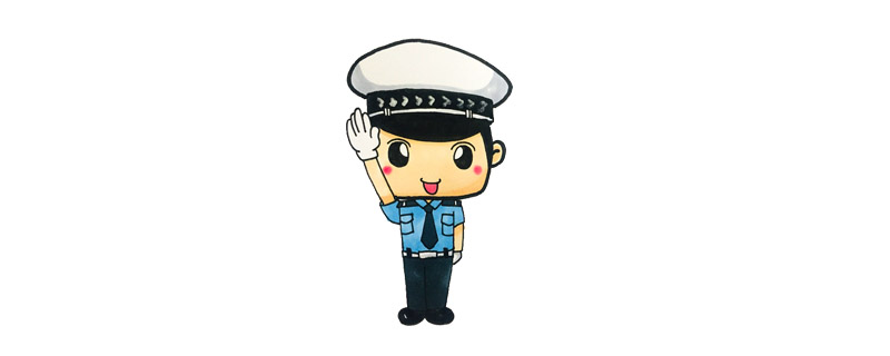 交通警察叔叔怎么畫