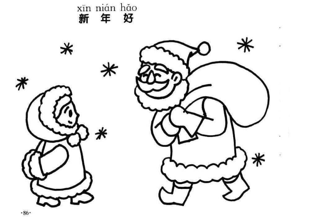 圣誕好，新年好-圣誕老人簡筆畫圖片大全
