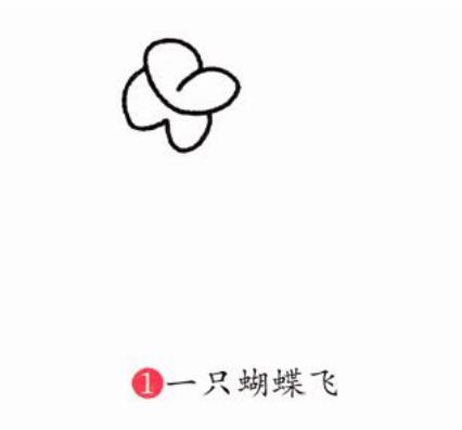 蝴蝶蘭簡筆簡易步驟