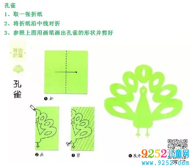 小豬動物<a href=http://www.inspiredelm.com/jianzhi/ target=_blank class=infotextkey>剪紙</a>圖案大全