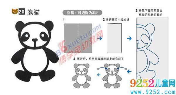 熊貓和小狗可愛(ài)動(dòng)物