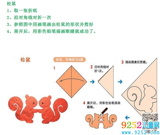 小豬動物<a href=http://www.inspiredelm.com/jianzhi/ target=_blank class=infotextkey>剪紙</a>圖案大全