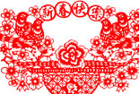 新春快樂