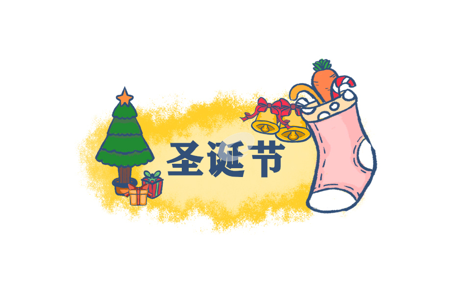2022幼兒園圣誕系列活動方案