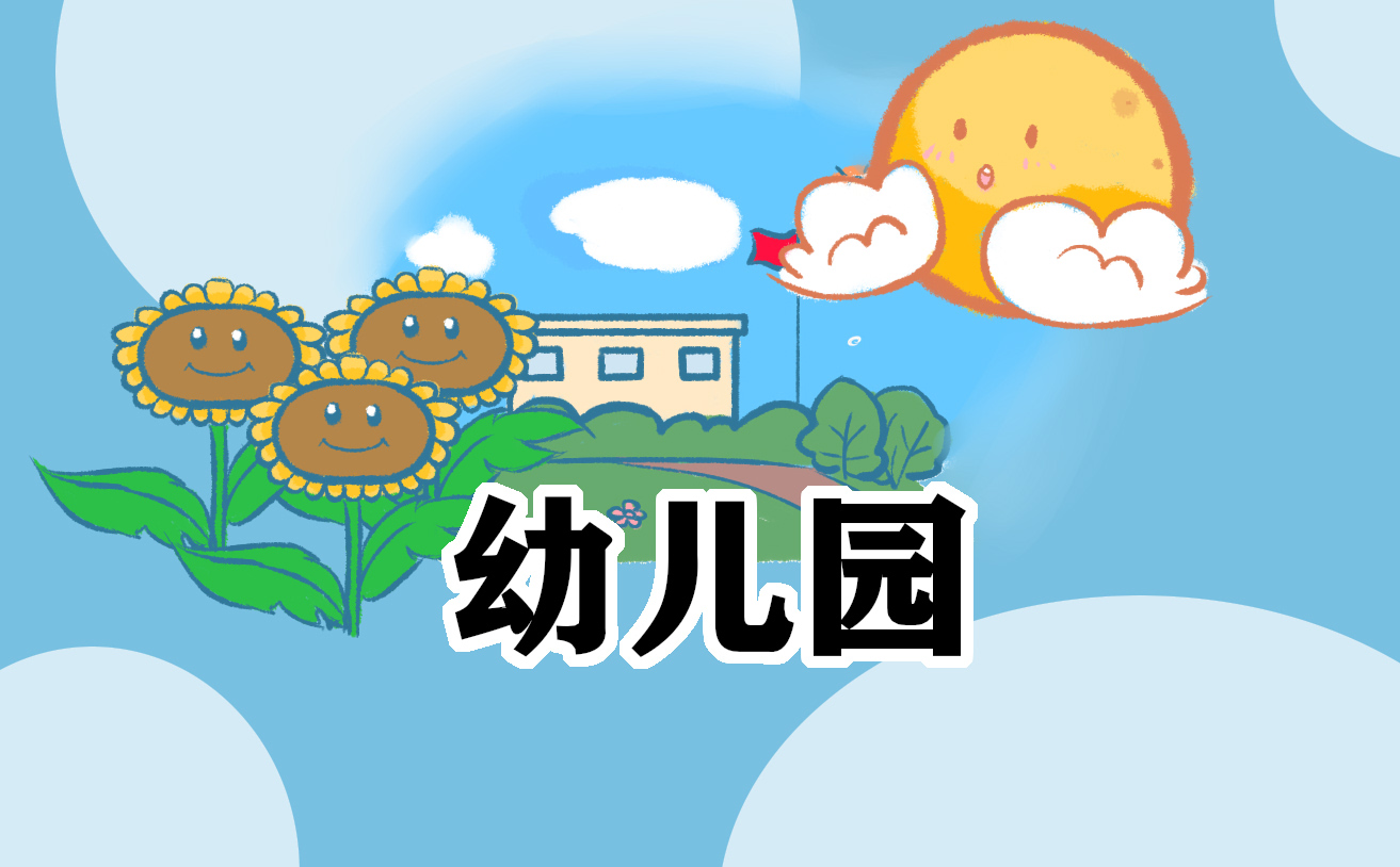 幼兒園中秋節(jié)活動方案