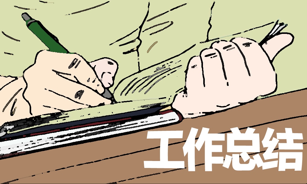 教師期末工作總結(jié)精選