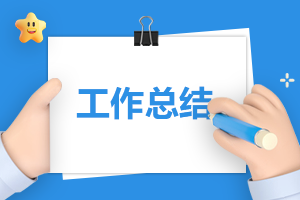 2023音樂(lè)教師工作總結(jié)5篇