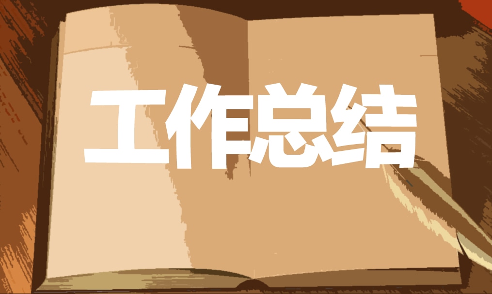五年級(jí)語文老師個(gè)人工作總結(jié)