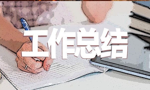 小學數(shù)學教師個人學期工作總結