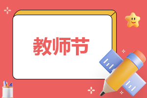 幼兒園教師職稱工作總結(jié)