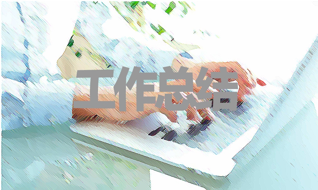 優(yōu)秀教師個人工作模板總結(jié)大全
