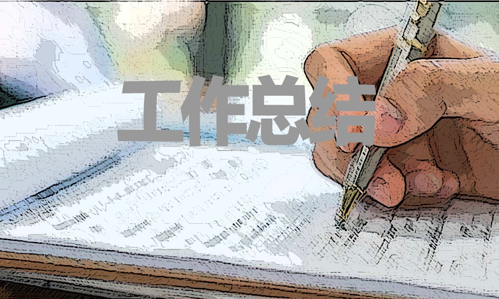 幼兒園教師追超越總結(jié)