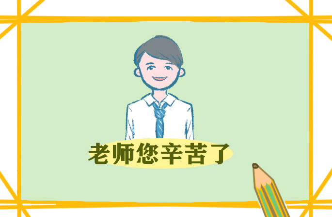 教師個人的匯報工作總結簡潔