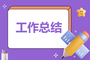2023數(shù)學(xué)教師個人工作總結(jié)報告