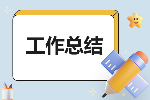 2023教師個(gè)人德育工作總結(jié)最新
