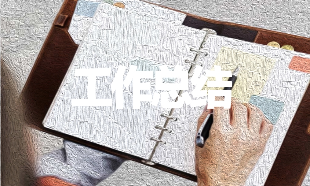 教師的工作總結(jié)7篇