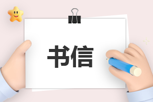 中班第二學(xué)期期末家長會發(fā)言稿