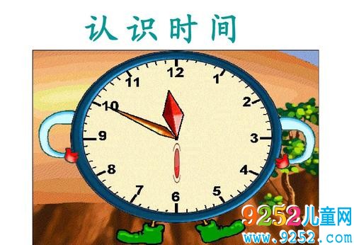 “認(rèn)識(shí)鐘表”案例