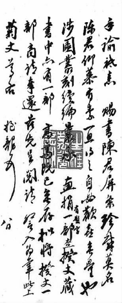 各守家法 窮達(dá)不與