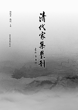 各守家法 窮達(dá)不與