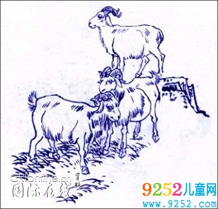 三陽開泰